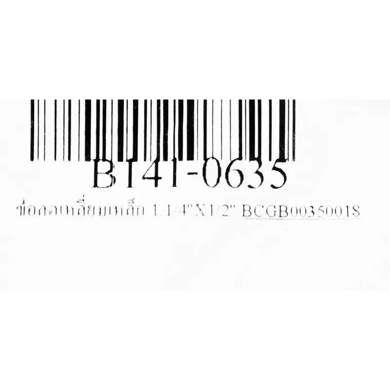 BC ข้อลดเหลี่ยมเหล็ก 1.1/4"X1/2" - Image 4