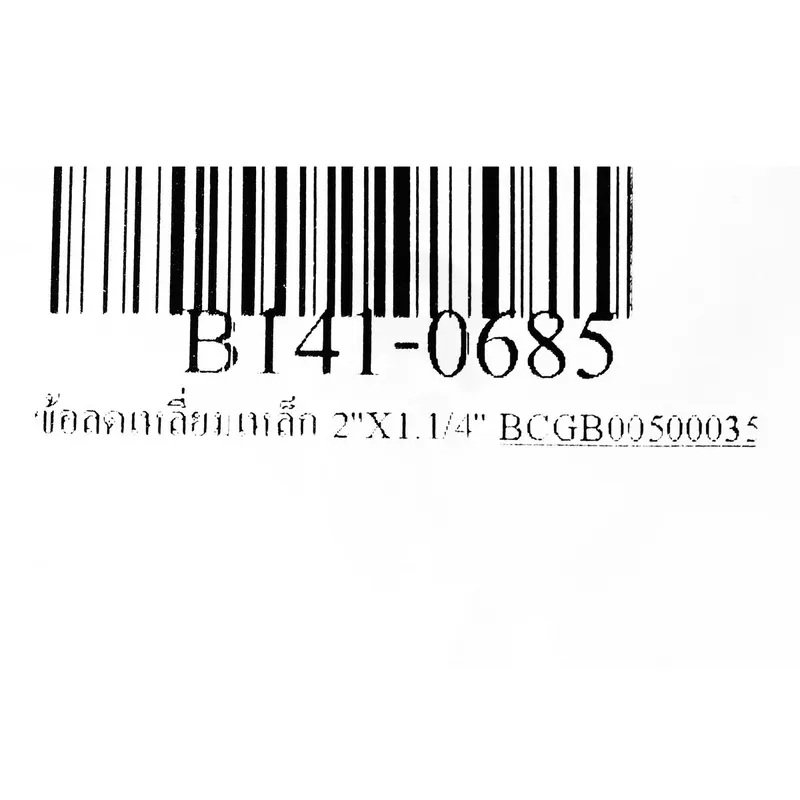 BC ข้อลดเหลี่ยมเหล็ก 2"X1.1/4" - Image 3