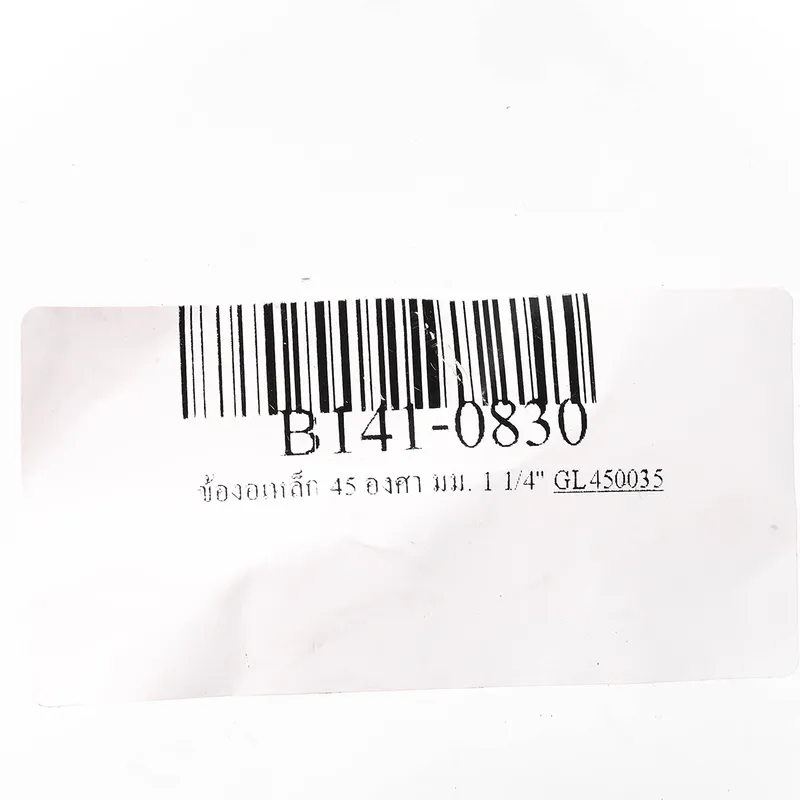 BC ข้องอเหล็ก 45 องศา มม. 1 1/4" - Image 4