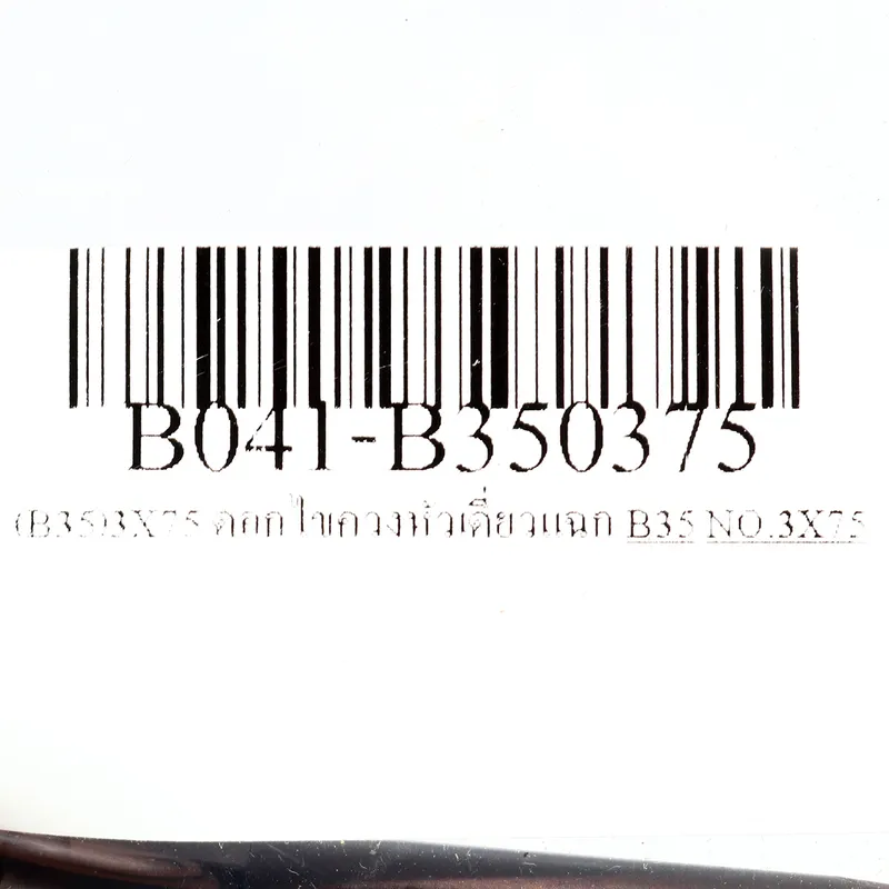 BIX (B35)3X75 ดอกไขควงหัวเดี่ยวแฉก - Image 5