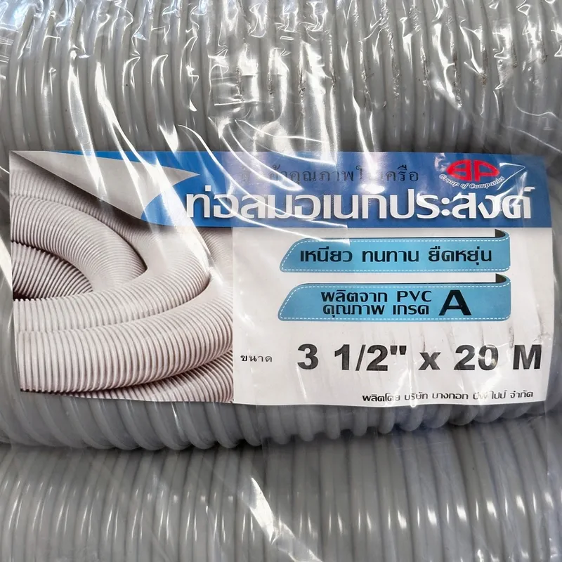 BP ท่อลม สายเกลียว 3 1/2" ความยาว 20 เมตร - Image 4