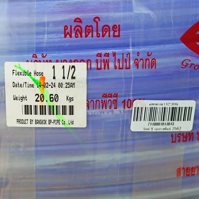 BP สายยางใส 1 1/2" X 50 ม.น้ำหนัก 20 กก. - Image 4