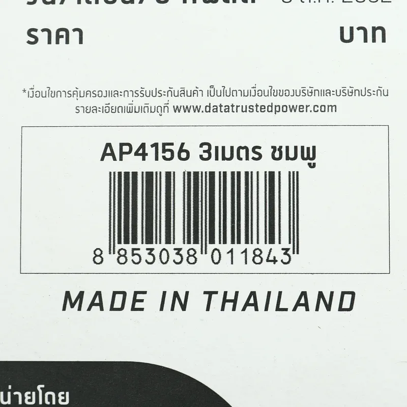DATA AP4156 ปลั๊กไฟมอก 4 ช่อง 1 สวิตซ์ 3 ม. ชมพู - Image 4