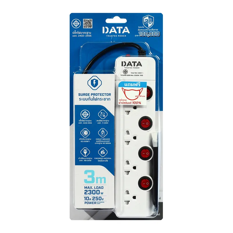 DATA HM4496 ปลั๊กไฟ มอก 4 ช่อง 4 สวิตซ์ 3 ม. - Image 5