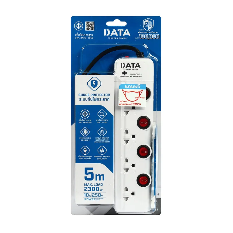 DATA HM4496 ปลั๊กไฟ มอก 4 ช่อง 4 สวิตซ์ 5 ม. - Image 5