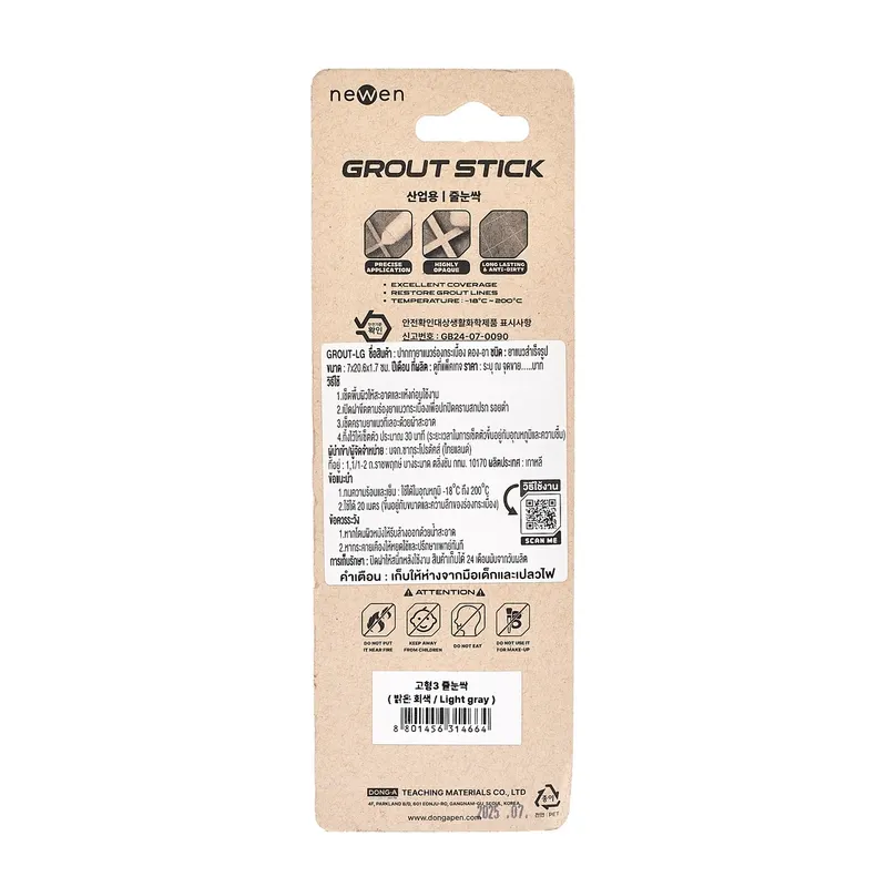 DONG-A ปากกายาแนวร่องกระเบื้อง-เทาอ่อน GROUT-LG - Image 3