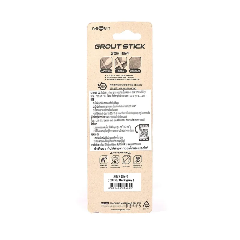 DONG-A ปากกายาแนวร่องกระเบื้อง-เทาเข้ม GROUT-DG - Image 3
