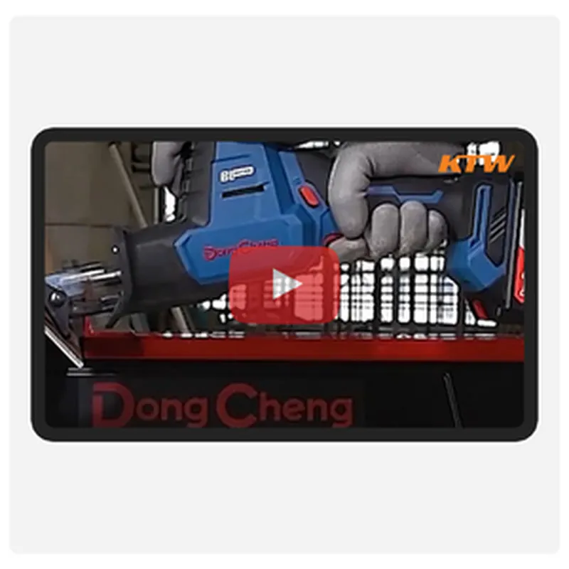 DONGCHENG 20V-BL เลื่อยชักอเนกประสงค์ 450W ชุด4A*1 - Image 13