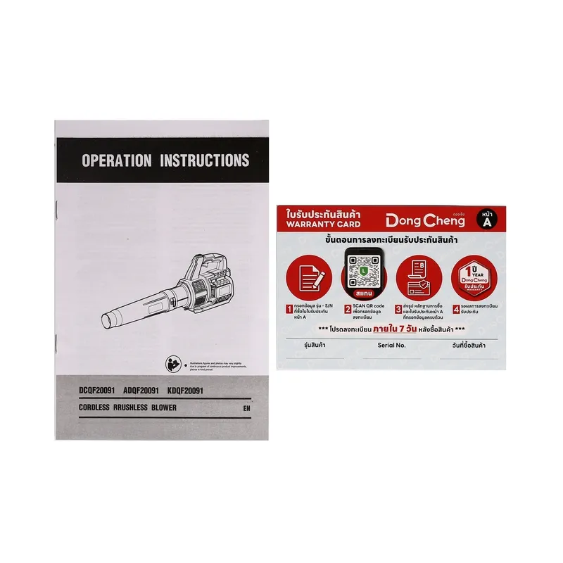 DONGCHENG 20V-BL เครื่องเป่าใบไม้ 67-230 CFM ตัวเปล่า - Image 13