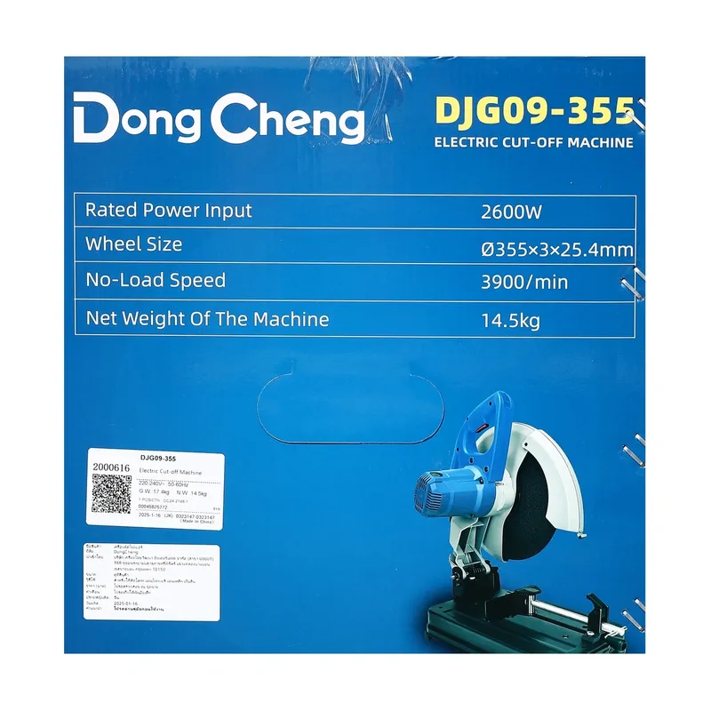 DONGCHENG เครื่องตัดไฟเบอร์ 14" - 2600W - NEW - Image 10