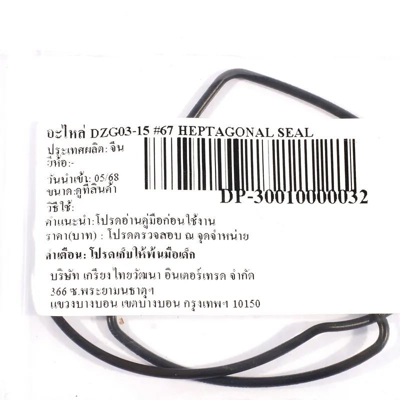 DONGCHENG อะไหล่ DZG03-15 #67 HEPTAGONAL SEAL - Image 3