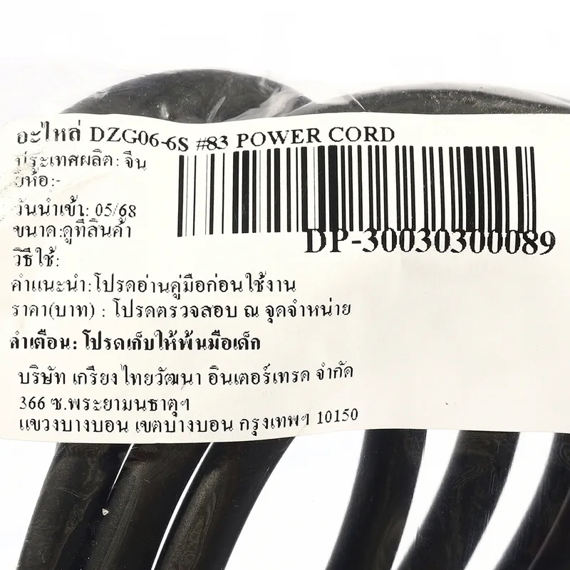 DONGCHENG อะไหล่ DZG06-6S #83 สายไฟ 1.0 - 2 - 2.5 - Image 5