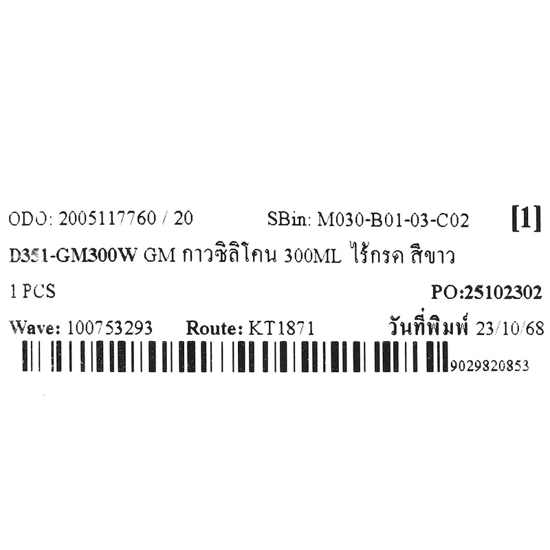 DOWSIL GM กาวซิลิโคน 300ML ไร้กรด สีขาว - Image 4