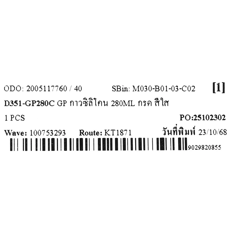 DOWSIL GP กาวซิลิโคน 280ML กรด สีใส - Image 4