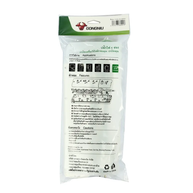 GONGNIU T1040-5M ปลั๊กรางไฟ 1สวิตซ์ 4ช่อง - Image 3