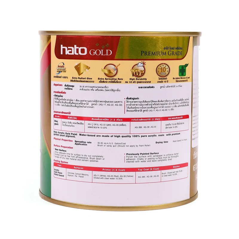 HATO AG-99 สีน้ำอะครีลิคทอง (1/4กล/0.946L) - Image 2