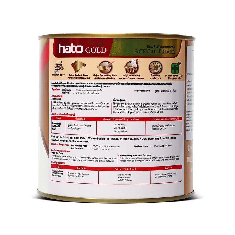 HATO AG-33 รองพื้นเหลือง (1/4กล/0.946L) - Image 2