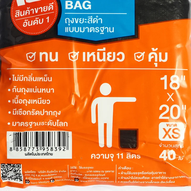 HERO ถุงขยะแบบบางส้มป้ายฟ้า 18X20" (40 ใบ) - Image 2
