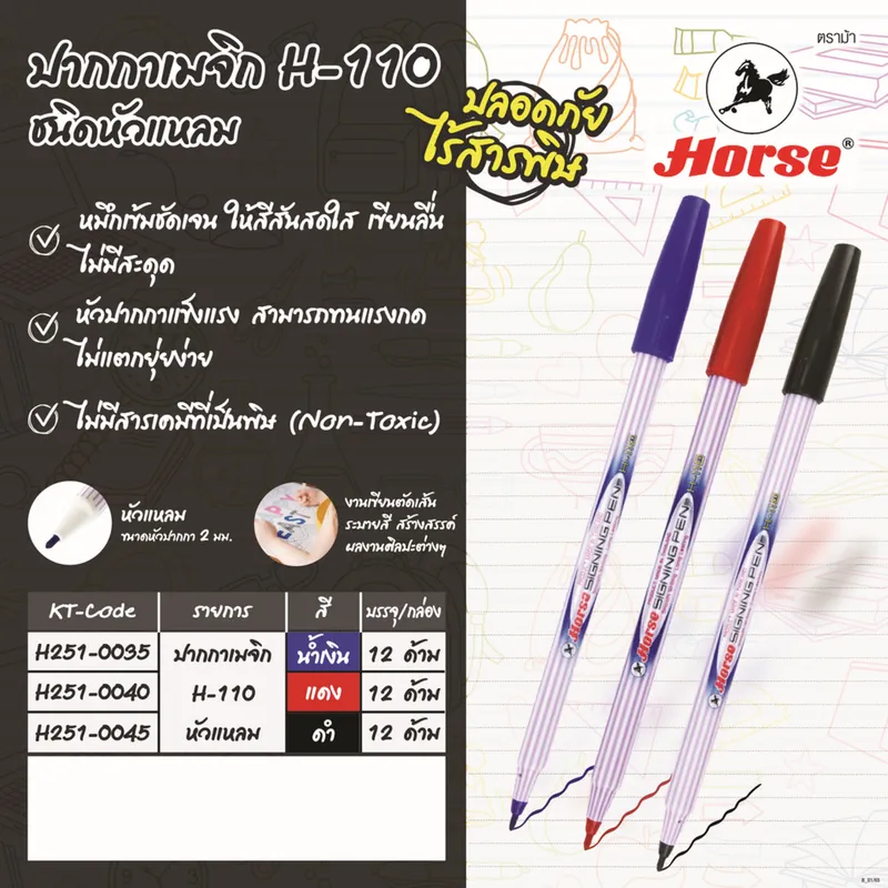HORSE ปากกาเมจิก H-110 หัวแหลม ตราม้า - สีแดง - Image 5