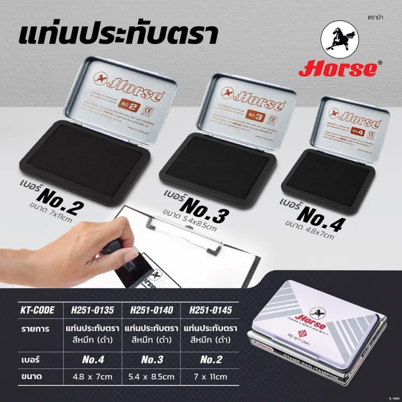 HORSE แท่นประทับตรา ตราม้า สีดำ เบอร์ 3 - Image 4