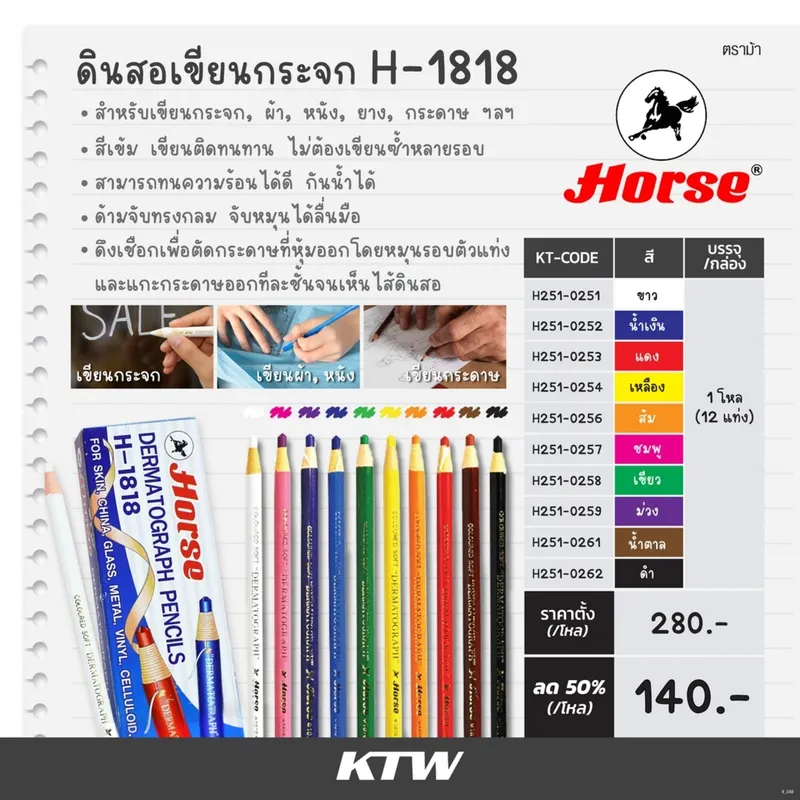 HORSE H-1818 ดินสอเขียนกระจก สีม่วง (1กล่อง) - Image 2