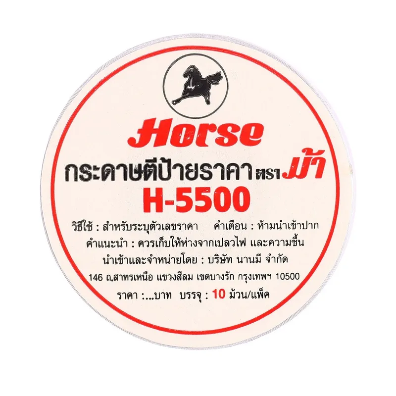 HORSE H-5500 ป้ายราคาชนิดม้วน 12 × 22 มม. - Image 3