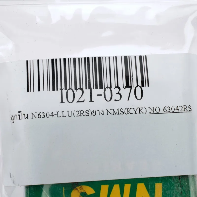 NMS (KYK) ลูกปืน N6304-LLU(2RS) ยาง - Image 5