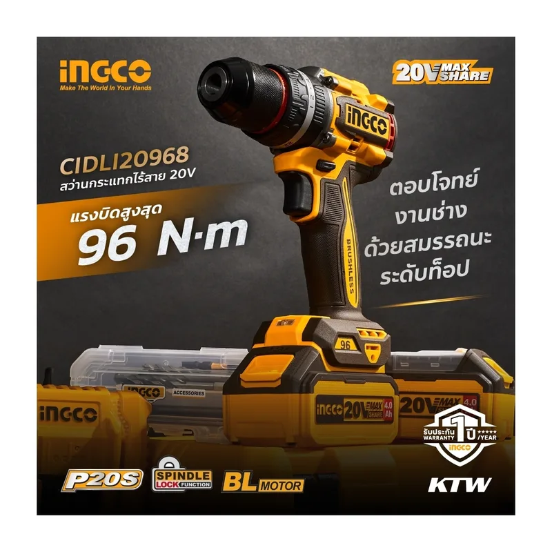 INGCO สว่านกระแทกไร้สาย Brushless 20V แรงขัน 96 N.m พร้อมแบต 4.0Ah x2 ก้อน รุ่น CIDLI20968 - Image 2