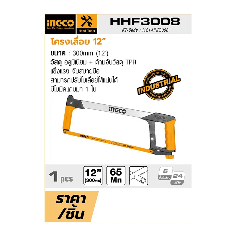INGCO โครงเลื่อย 12 นิ้ว รุ่น HHF3008 - Image 3