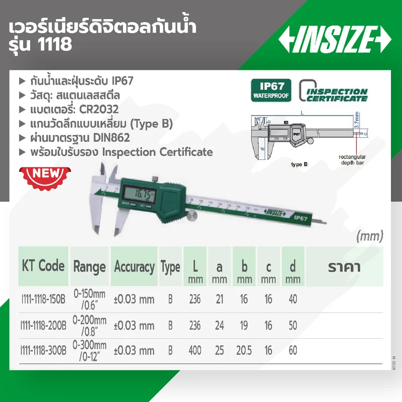 INSIZE เวอร์เนียร์คาลิเปอร์ดิจิตอลกันน้ำ ช่วงวัด 0-150 มม. ความละเอียด 0.01 มม. รุ่น 1118-150B - Image 6