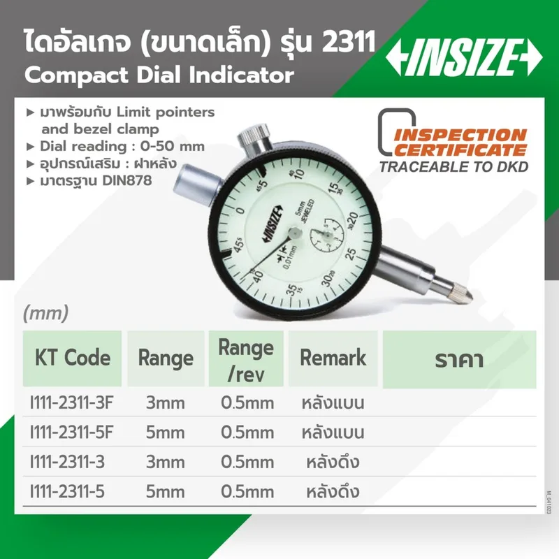 INSIZE ไดอัลเกจขนาดเล็กแบบหลังดึง ช่วงวัด 3 มม. ความละเอียด 0.01 มม. รุ่น 2311-3 - Image 5