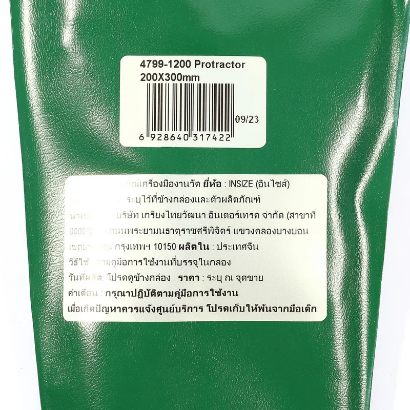 INSIZE โปรแทรคเตอร์วัดมุม ขนาด 200x300 มม. รุ่น 4799-1200 - Image 4