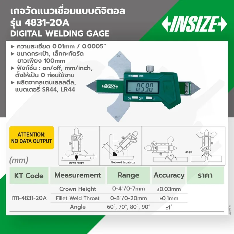INSIZE เกจวัดแนวเชื่อมดิจิตอล ช่วงวัด 0-20 มม. ความละเอียด 0.1 มม. รุ่น 4831-20A - Image 5