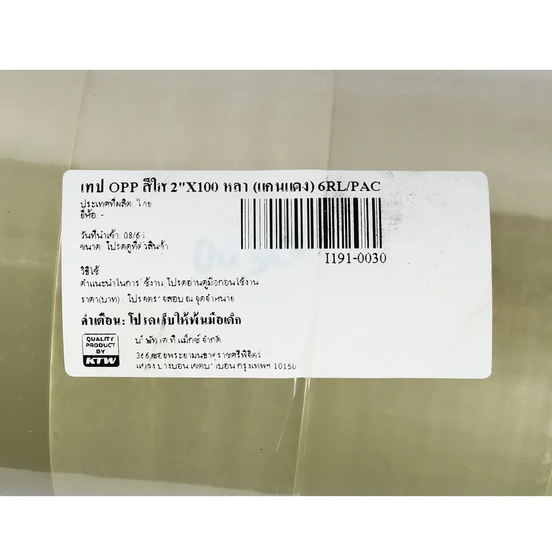 INTER TAPE เทป OPP สีใส 48 มม. X 100 หลา (แกนแดง) 6 ม้วน/แพ็ค - Image 3