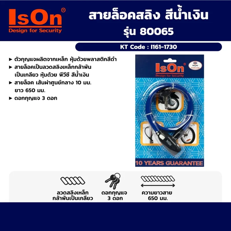 ISON 80065 สายล็อคสลิง สีน้ำเงิน 65 มม. - Image 4