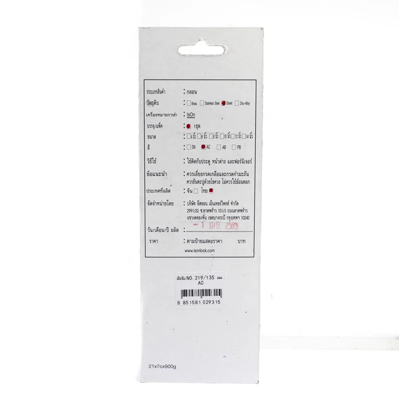 ISON มือจับเหล็ก รุ่น 219/135 มม. สี AC - Image 3