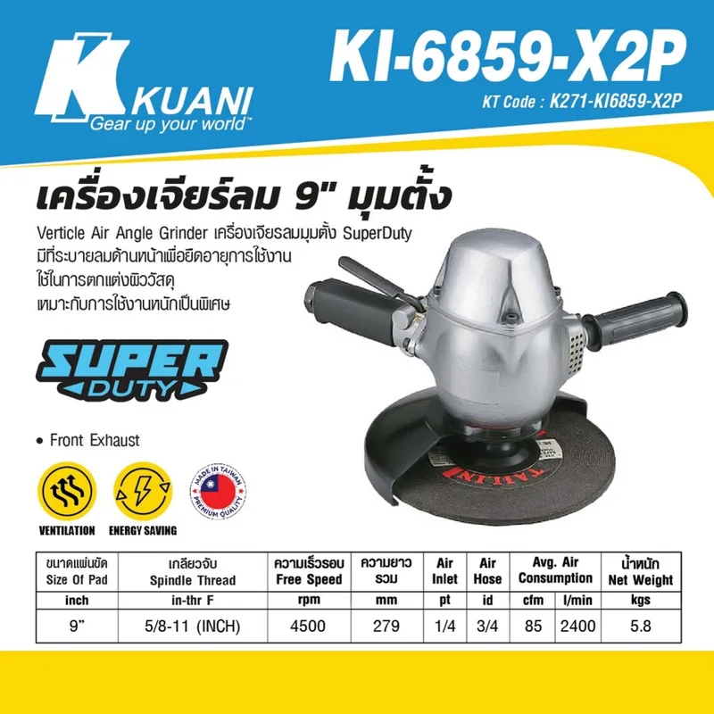 KUANI เครื่องเจียรลม รุ่น KI-6859-X2P - Image 2
