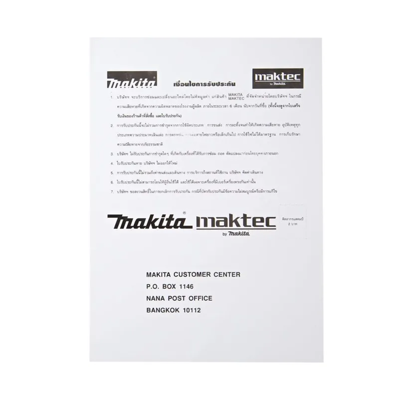 MAKTEC อะไหล่เครื่องมือไฟฟ้า เครื่องมือไฟฟ้า (Power Tool Spare Part) MAKTEC MT-230 แท่นเลื่อยตัดองศา+ใบ10X40T ตัดไม้ - Image 9