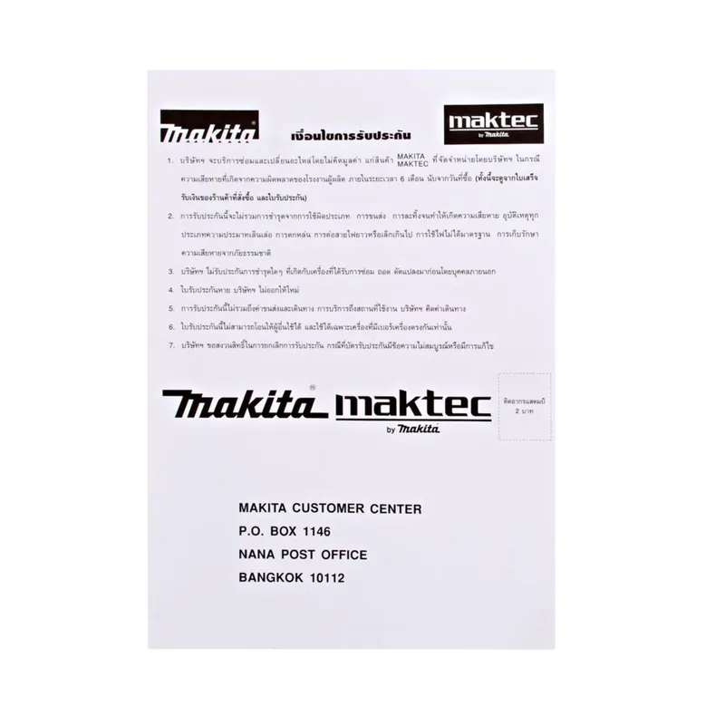 MAKTEC อะไหล่เครื่องมือไฟฟ้า เครื่องมือไฟฟ้า (Power Tool Spare Part) MAKTEC MT-431 เลื่อยจิ๊กซอร์ EURO TYPE / B-TYPE - Image 9