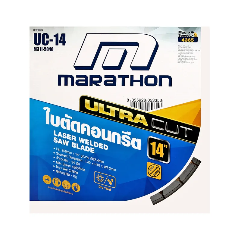 MARATHON UC-14 ใบตัดคอนกรีต 14" LASER - Image 3