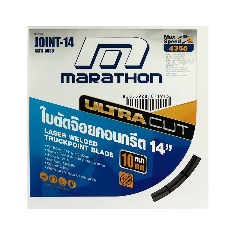 MARATHON JOINT-14 ใบตัดจ๊อยคอนกรีต 14"X10MM. - Image 4