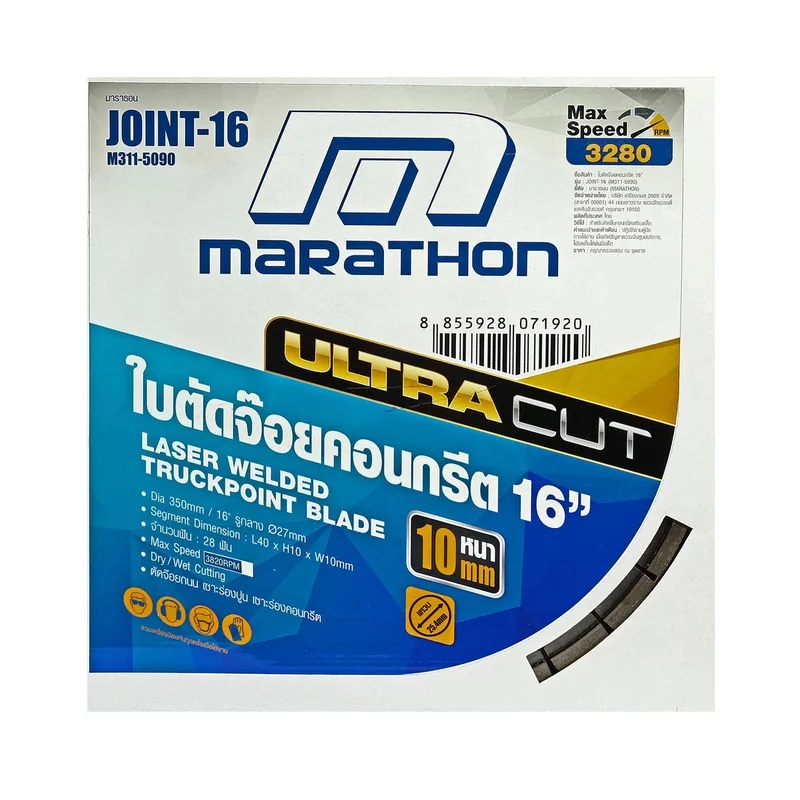 MARATHON JOINT-16 ใบตัดจ๊อยคอนกรีต 16"X10MM. - Image 4