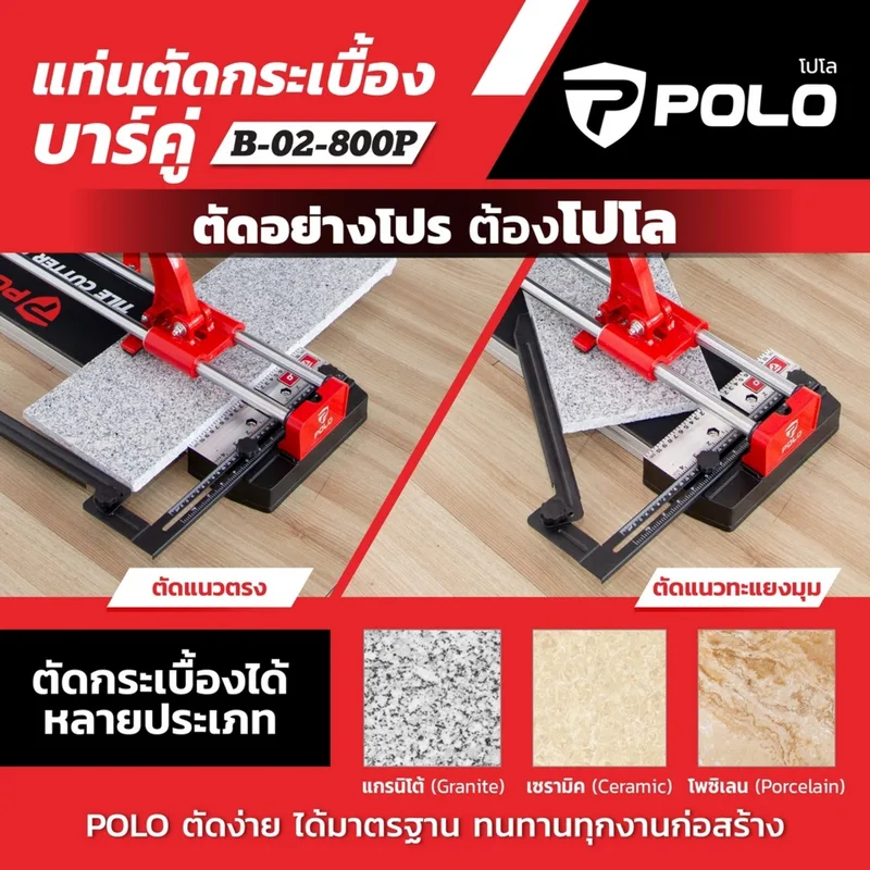 MARATHON B-02-800P แท่นตัดกระเบื้องบาร์คู่ 800มม. - Image 11