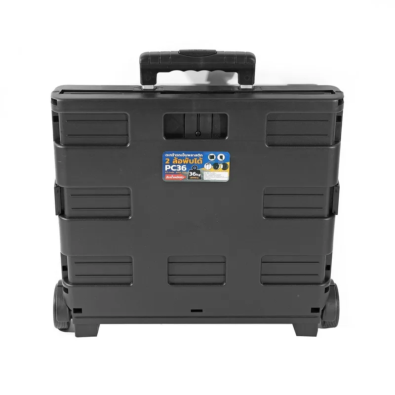 MARATHON PC36 ตะกร้ารถเข็นพลาสติก 2ล้อพับได้ 36KG - Image 5