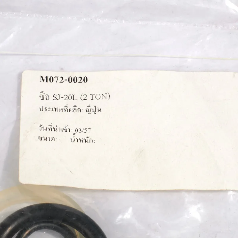 MASADA ซีลชุดแม่แรง 2 ตัน รุ่น SJ-20L - Image 3