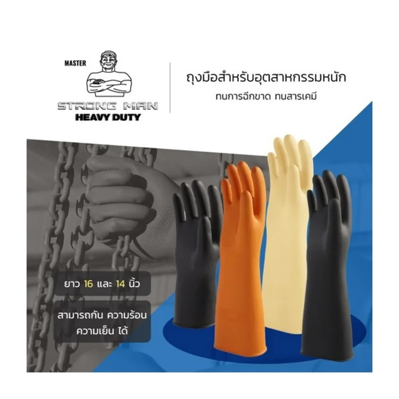 STRONGMAN ถุงมือยางธรรมชาติ สีเนื้อ16" XL - Image 4