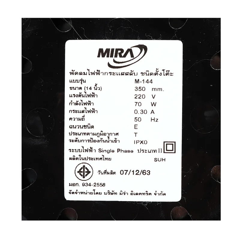 MIRA พัดลม 14" เอนกประสงค์ TURBO รุ่น M144 - Image 4