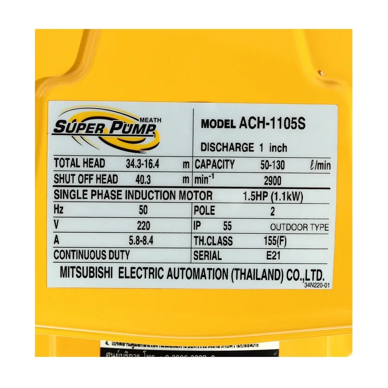 MITSUBISHI ACH-1105S(WCH)ปั๊มหอยโข่งส่งสูง1.5HP1เฟส - Image 5
