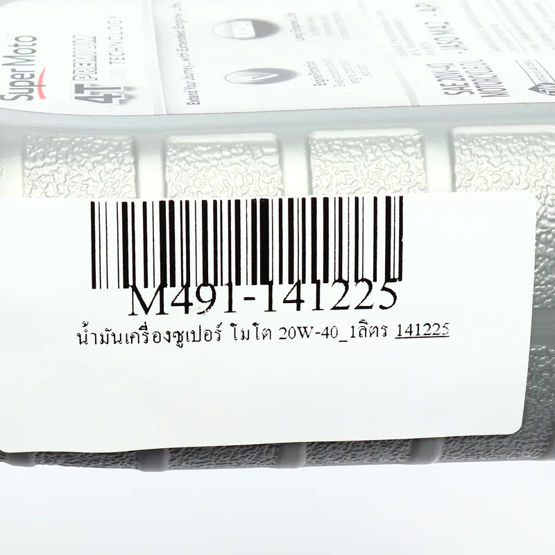 MOBIL น้ำมันเครื่องซูเปอร์ โมโต 20W-40_1ลิตร - Image 5