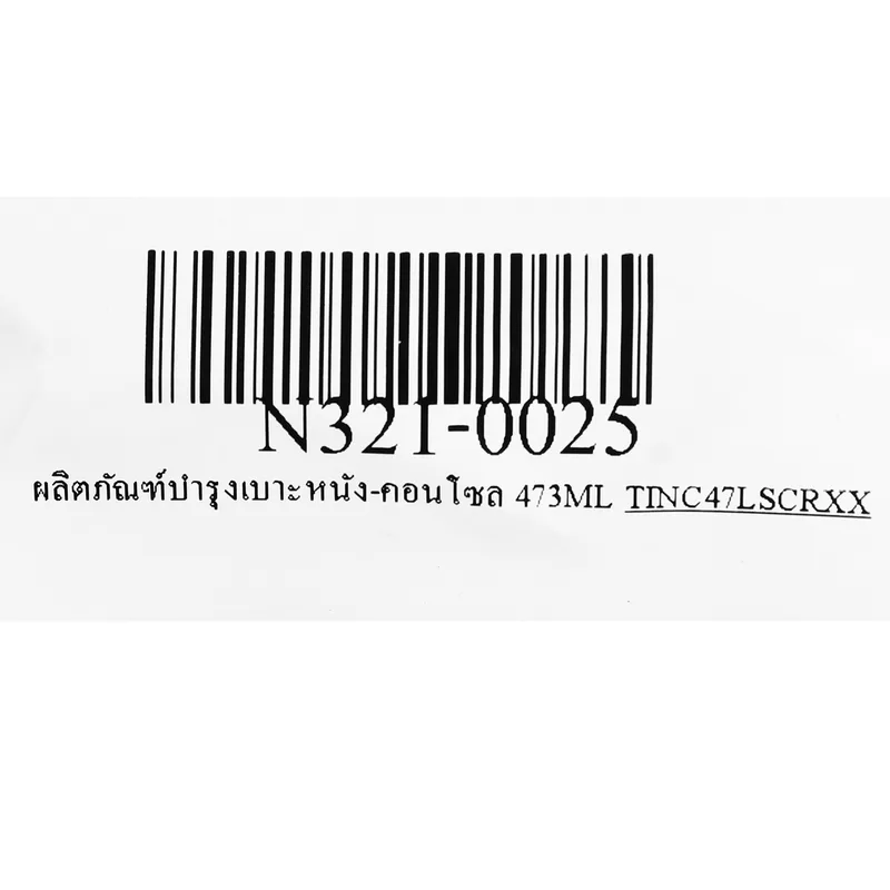 NAXPRO ผลิตภัณฑ์บำรุงเบาะหนัง-คอนโซล 473 มล. - Image 3